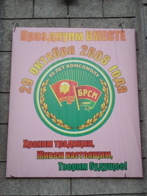 minskoct2008072.jpg