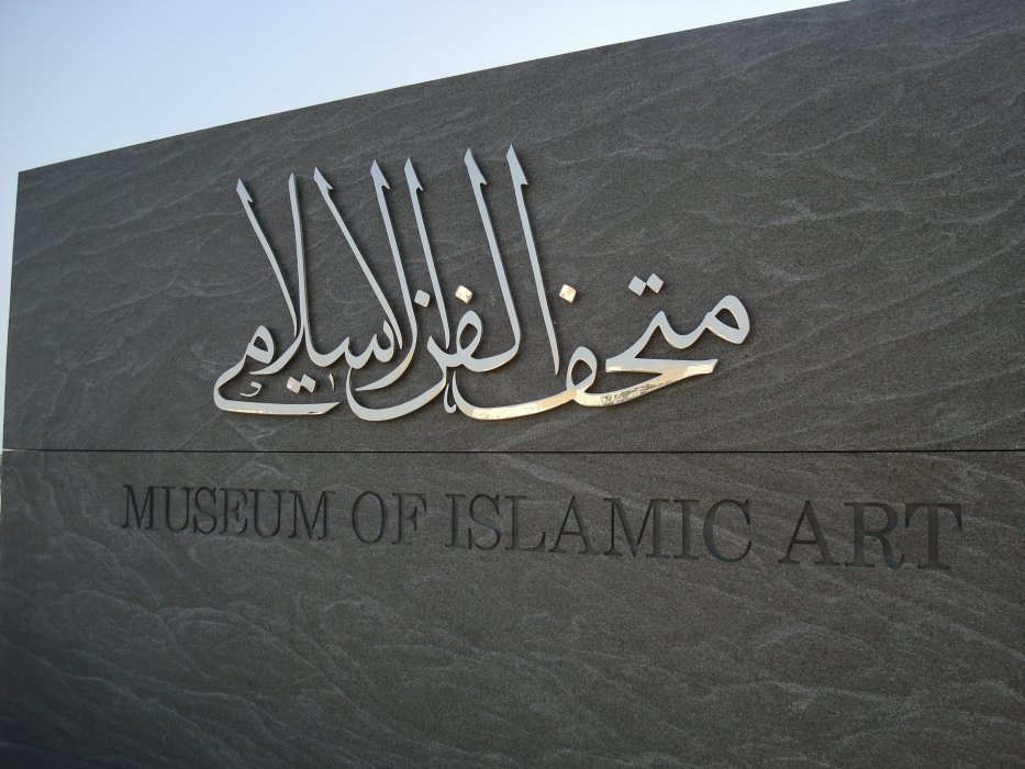 qatarnov0913thenewmuseumtoislamicartfromacrossthemuslimworldincludingmoorishspain.jpg